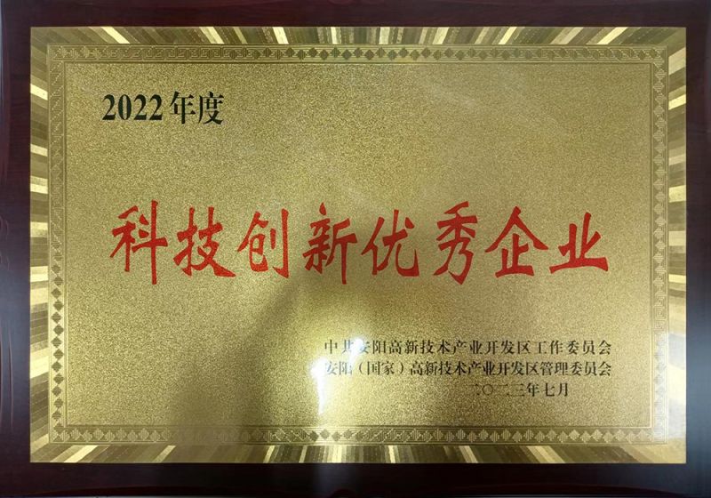 Лучшие научно - технические и инновационные предприятия